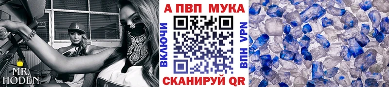 закладка  Теберда  APVP кристаллы 