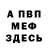 МЕТАДОН мёд Andre Kuhman