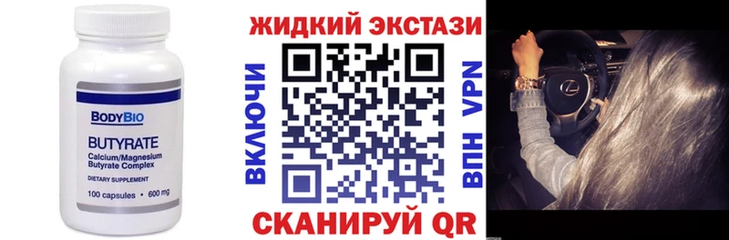 наркота Теберда БУТИРАТ бутандиол